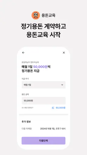 퍼핀 - 용돈기입장,모의투자,돈버는퀴즈 screenshot