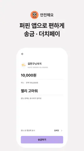 퍼핀 - 용돈기입장,모의투자,돈버는퀴즈 screenshot