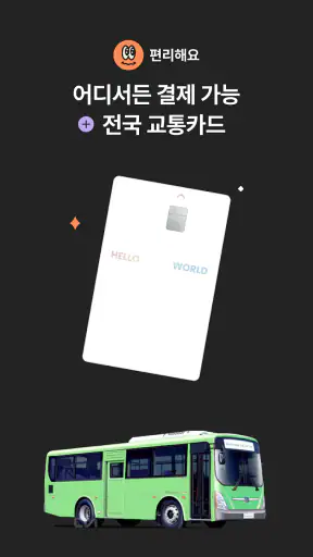 퍼핀 - 용돈기입장,모의투자,돈버는퀴즈 screenshot