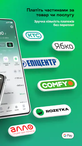 àbank24 — Банк з акцентом screenshot