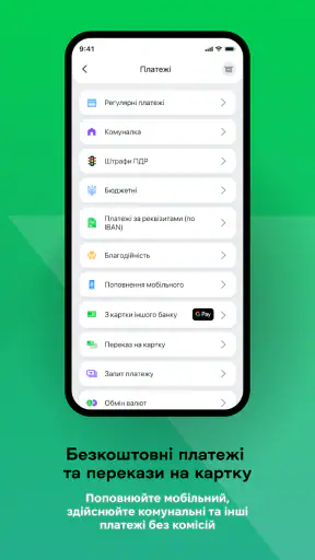 àbank24 — Банк з акцентом screenshot