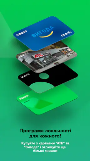 àbank24 — Банк з акцентом screenshot