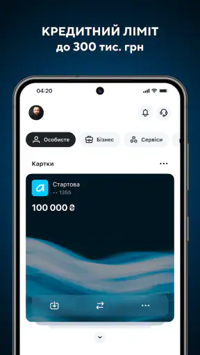 Alliance — мобільний банк screenshot