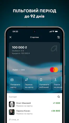 Alliance — мобільний банк screenshot
