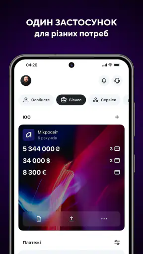 Alliance — мобільний банк screenshot