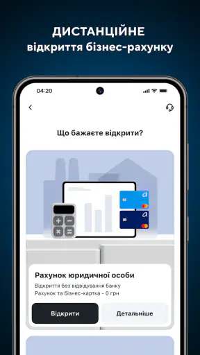 Alliance — мобільний банк screenshot