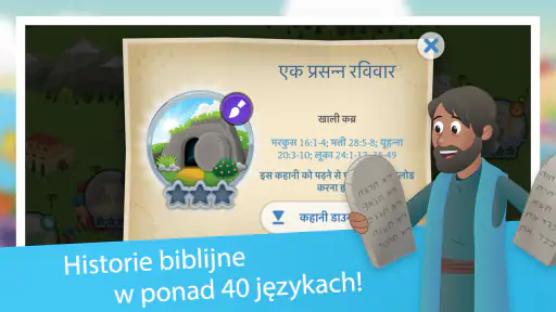 Aplikacja Biblii dla Dzieci screenshot