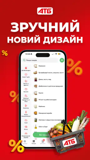 ATB-MARKET screenshot