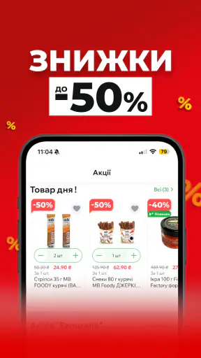 ATB-MARKET screenshot