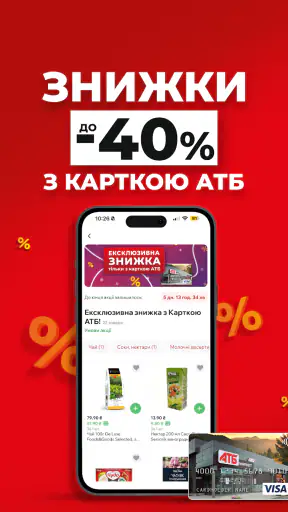 ATB-MARKET screenshot