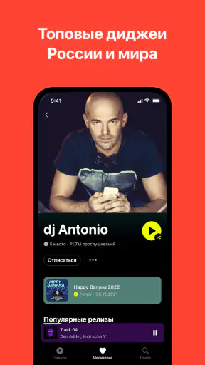 Bananastreet: Deep House & EDM screenshot