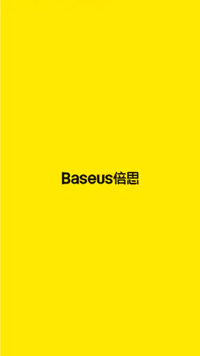 Baseus倍思 screenshot
