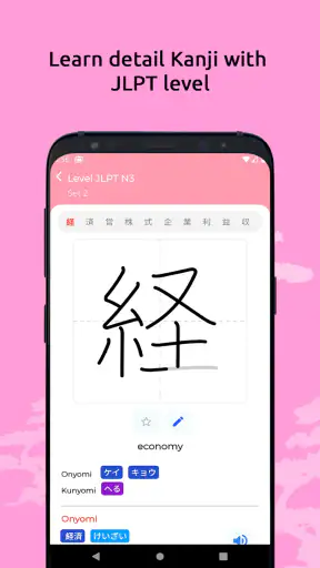 Japanese Study Kanji JLPT screenshot