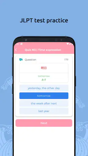 Japanese Study Kanji JLPT screenshot
