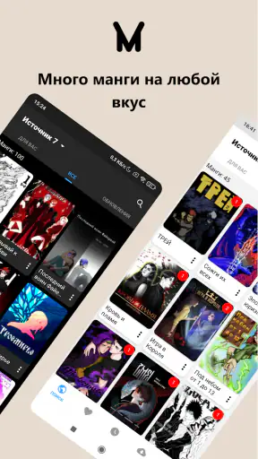 Manga Vision — Читай мангу! screenshot