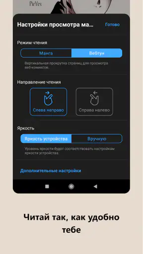 Manga Vision — Читай мангу! screenshot