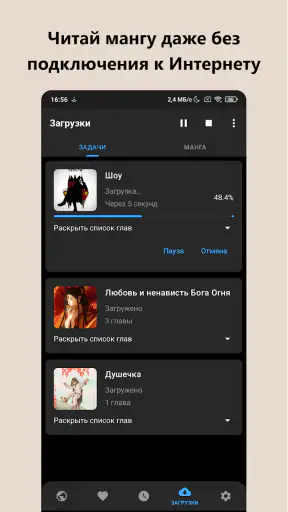 Manga Vision — Читай мангу! screenshot