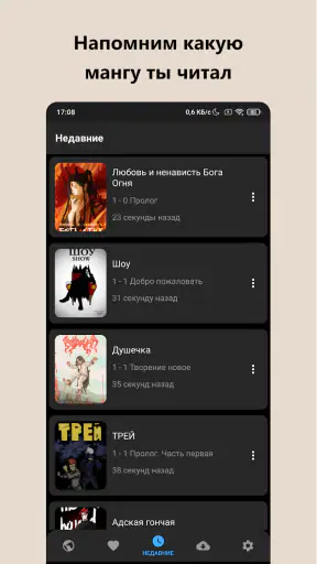 Manga Vision — Читай мангу! screenshot