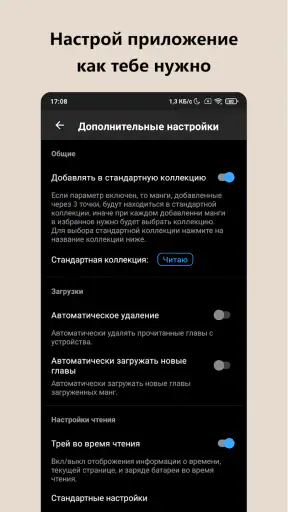 Manga Vision — Читай мангу! screenshot