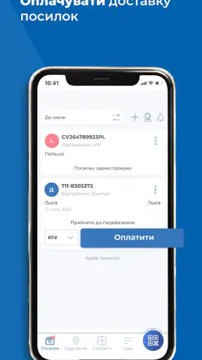 Meest Пошта: Доставка посилок screenshot