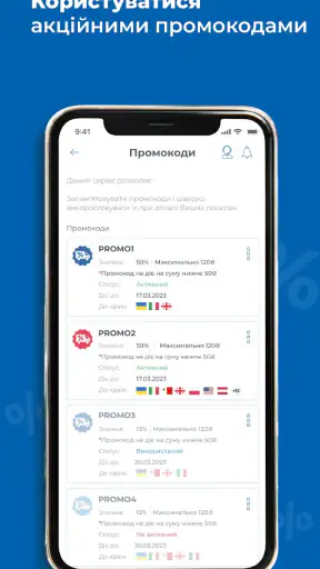 Meest Пошта: Доставка посилок screenshot