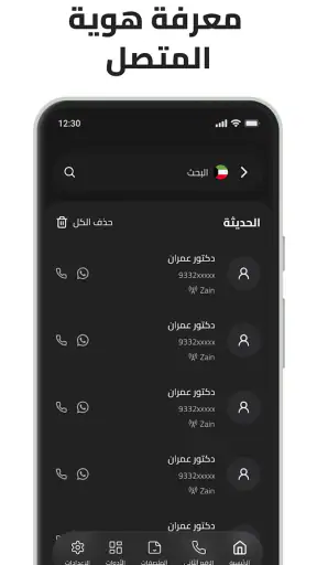MenoM3ay - منو معاي screenshot