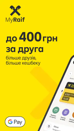 MyRaif – банк онлайн 24/7 screenshot