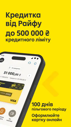 MyRaif – банк онлайн 24/7 screenshot