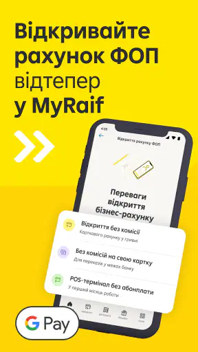 MyRaif – банк онлайн 24/7 screenshot