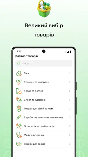 Tabletki.ua: пошук ліків screenshot