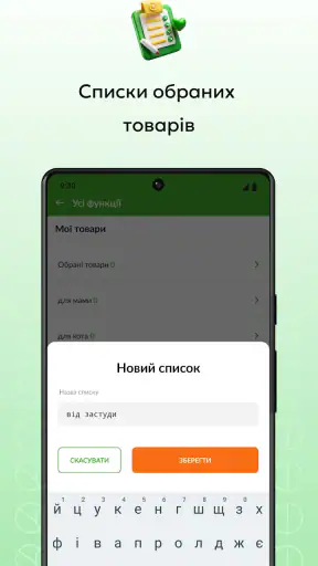 Tabletki.ua: пошук ліків screenshot