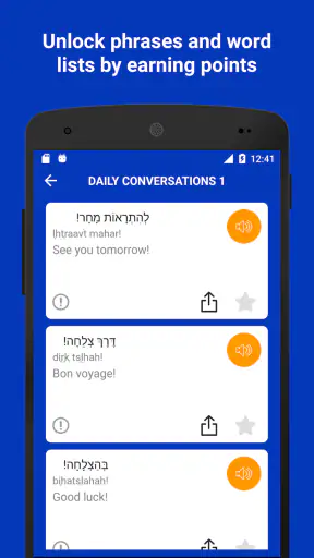 Tobo: Nauka hebrajskiego screenshot