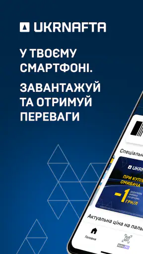 UKRNAFTA screenshot