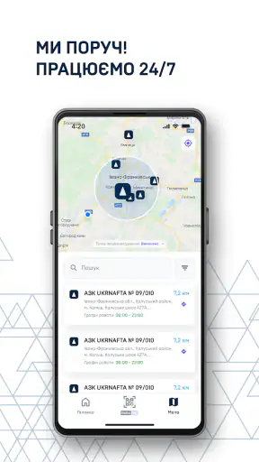 UKRNAFTA screenshot
