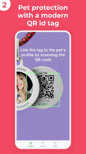 WAUDOG Smart ID screenshot