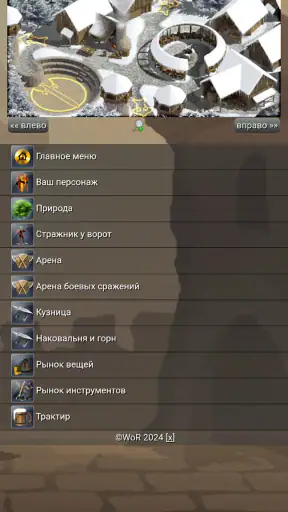World Of Rest: Classic screenshot