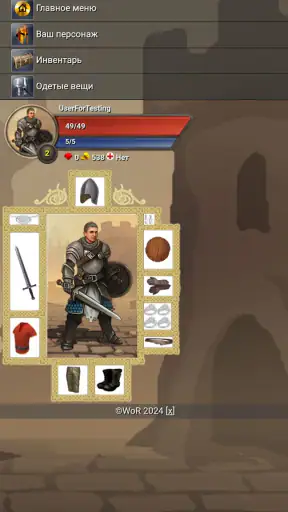 World Of Rest: Classic screenshot