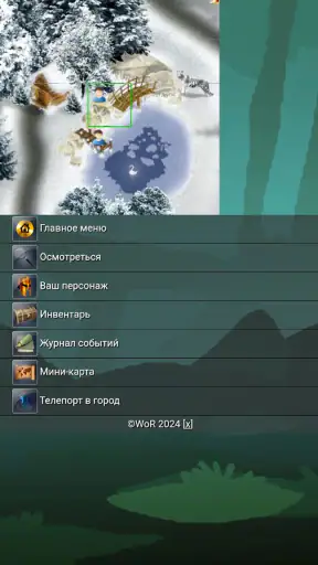 World Of Rest: Classic screenshot