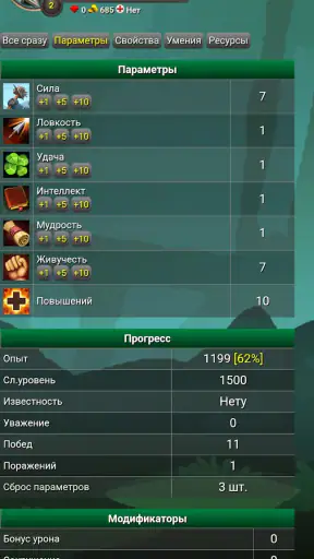World Of Rest: Classic screenshot