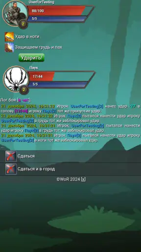World Of Rest: Classic screenshot