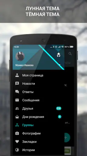ВКонтакте Amberfog screenshot
