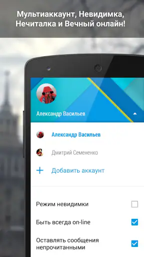ВКонтакте Amberfog screenshot
