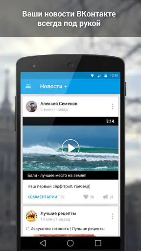 ВКонтакте Amberfog screenshot