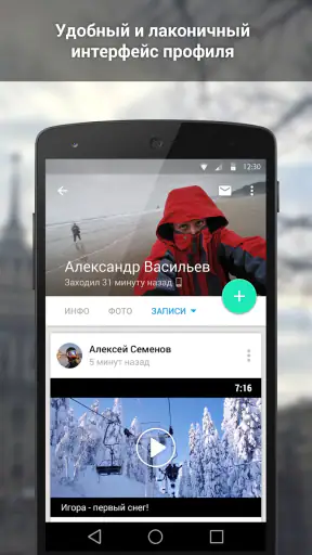 ВКонтакте Amberfog screenshot