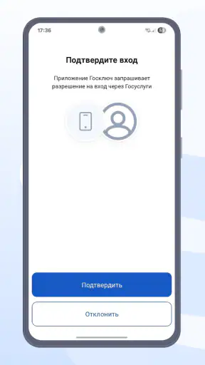 Госключ screenshot