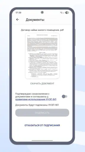 Госключ screenshot