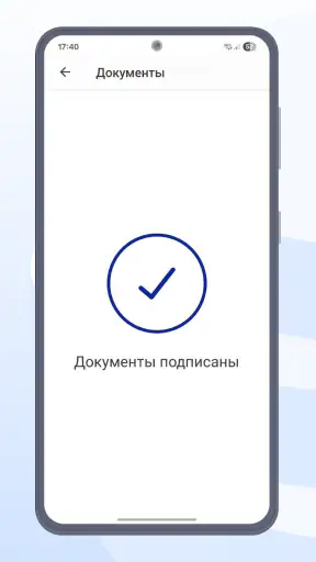 Госключ screenshot