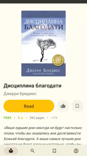Еквалібра screenshot