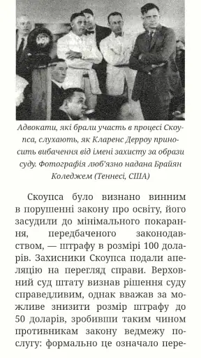Еквалібра screenshot