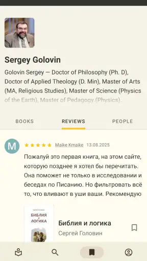 Еквалібра screenshot